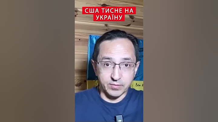 ⚡️КЛОЧОК: Є ЗГОДА США на агресію Путіна #shorts