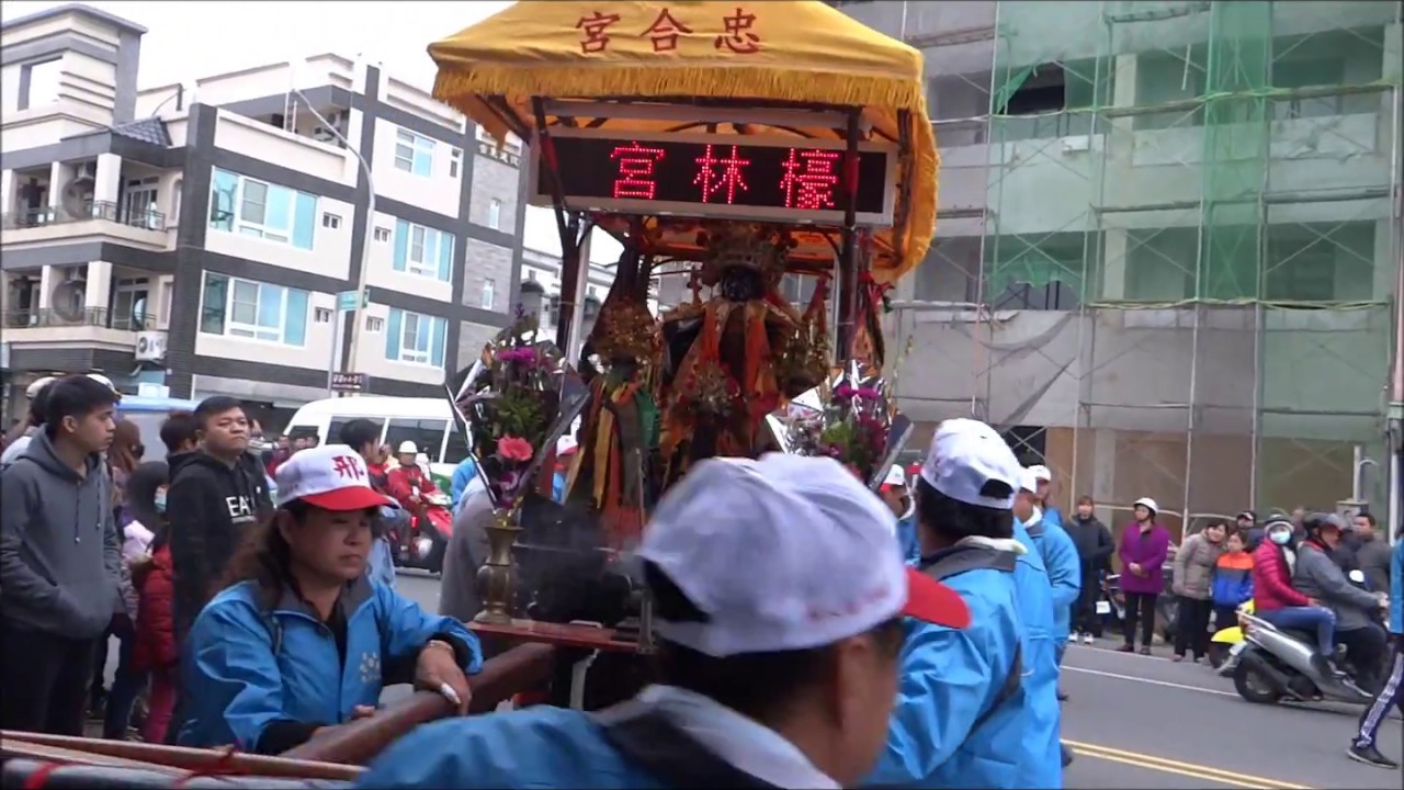2017台東市元宵祈福繞境—台東忠合宮香陣隊伍入台東三奶宮參禮參拜
