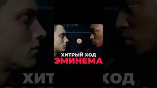 Как Эминем Уничтожил  Энтони Маки на батле в фильме «8 Миля»