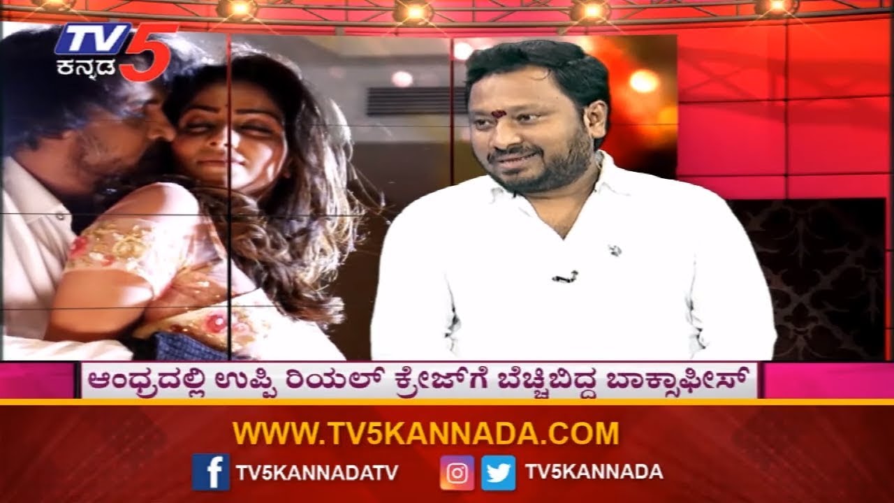 R Chandru Exclusive Interview | I love you Kannada Movie | TV5 Kannada