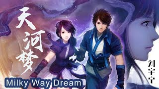 【天河梦 - 刘宇宁】MILKY WAY DREAM - LIU YUNING / Sword and Fairy 4 OST / Chinese, Pinyin, English Lyrics