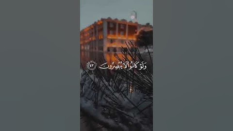 أرح سمعك 🤍أجر لي ولك #قرآن كريم