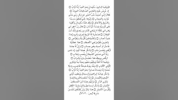 القارئ الشيخ يوسف العيدروس آيات من سورة ص