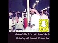 منيف المنقره يارجل لاصرت اخير من الرجال احسدك