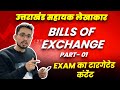 Bills of Exchange | Part 01 | UKSSSC Assistant Accountant