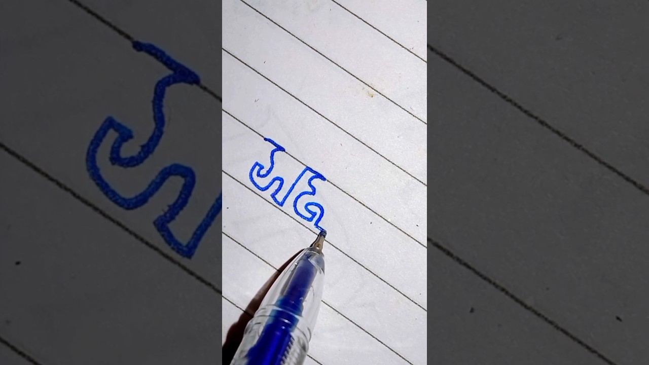 New Bengali Name Art 🙂 