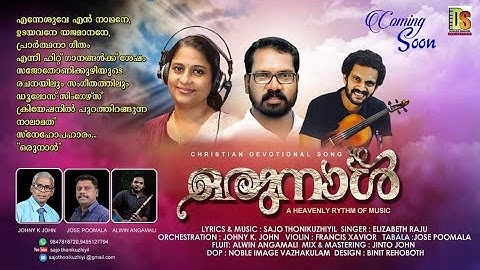 Orunaal | New Hit Song | Elizabeth Raju | Sajo Thonikuzhiyil |
