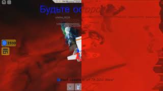 Roblox Jetpack Part 1 In G Major 388 Split Devils Blast