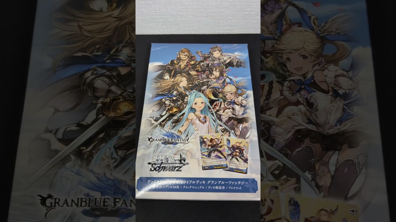 【ヴァイス】新弾 グラブルTDでSPチャレンジした結果…。#shorts #開封動画  #グラブル