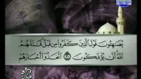 سورة التوبة 9 - 114  توفيق الصائغ - قراءة مرتلة