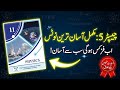 11th Class Physics Chapter 5 Complete Notes 2026 | Smart Syllabus کے مطابق آسان ترین نوٹس