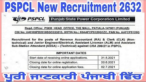 PSPCL recruitment 2021 complete details ✔️/ PSPCL syllabus 2021 / PSPCL Clerk bharti / PSPCL lineman