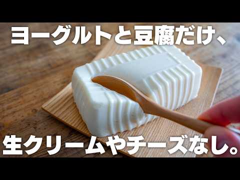【レンジで10秒】混ぜて冷やすだけ！豆腐とヨーグルトで作るダイエットチーズケーキ【低脂質 / 高たんぱく質 / 低糖質】