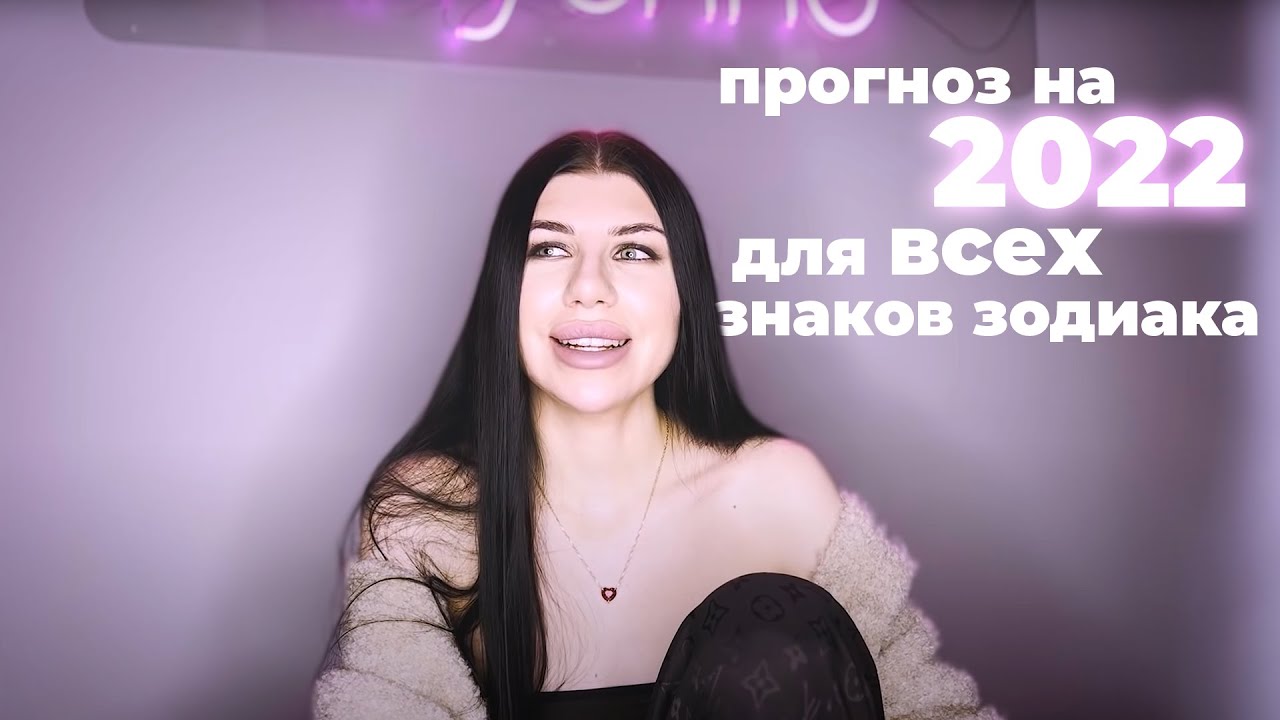 Лиза Васина Астролог