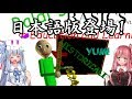 日本語版バルディ登場！　ゆっくりと琴葉姉妹のBaldi's Basics in Education and Learning 【単発ゆっくり＋VOICEROID実況】