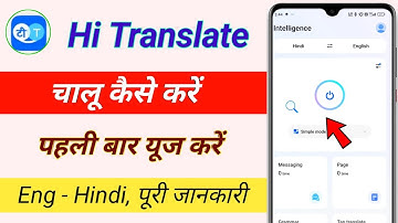How to use Hi Translate app on mobile / How to use Hi Translate app in Hindi