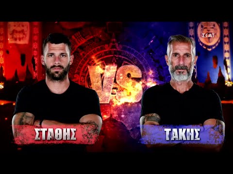 Στάθης VS Τάκης | Survivor | 10/04/2022