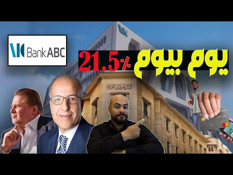 الفايدة21 5 مزايا وتفاصيل حساب توفير يوم بيوم من بنك 