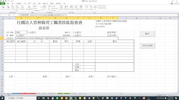 05  進銷存之銷貨單
