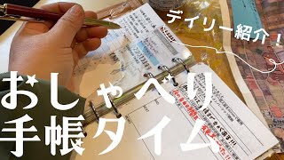 自作リフィルの手帳/自作リフィルを紹介したり。