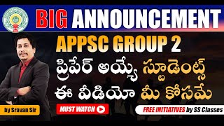 గ్రూప్ 2 ప్రిపేర్ అయ్యే స్టూడెంట్స్ ఈ వీడియో మీ కోసమే - Big SURPRISE🎁🎁  by Sravan sambrani sir screenshot 4