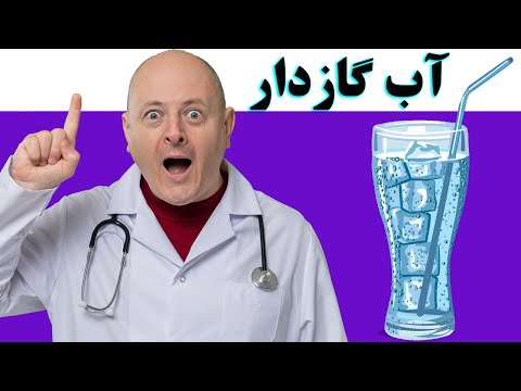 تصویری: چرا باید آب بنوشیم؟