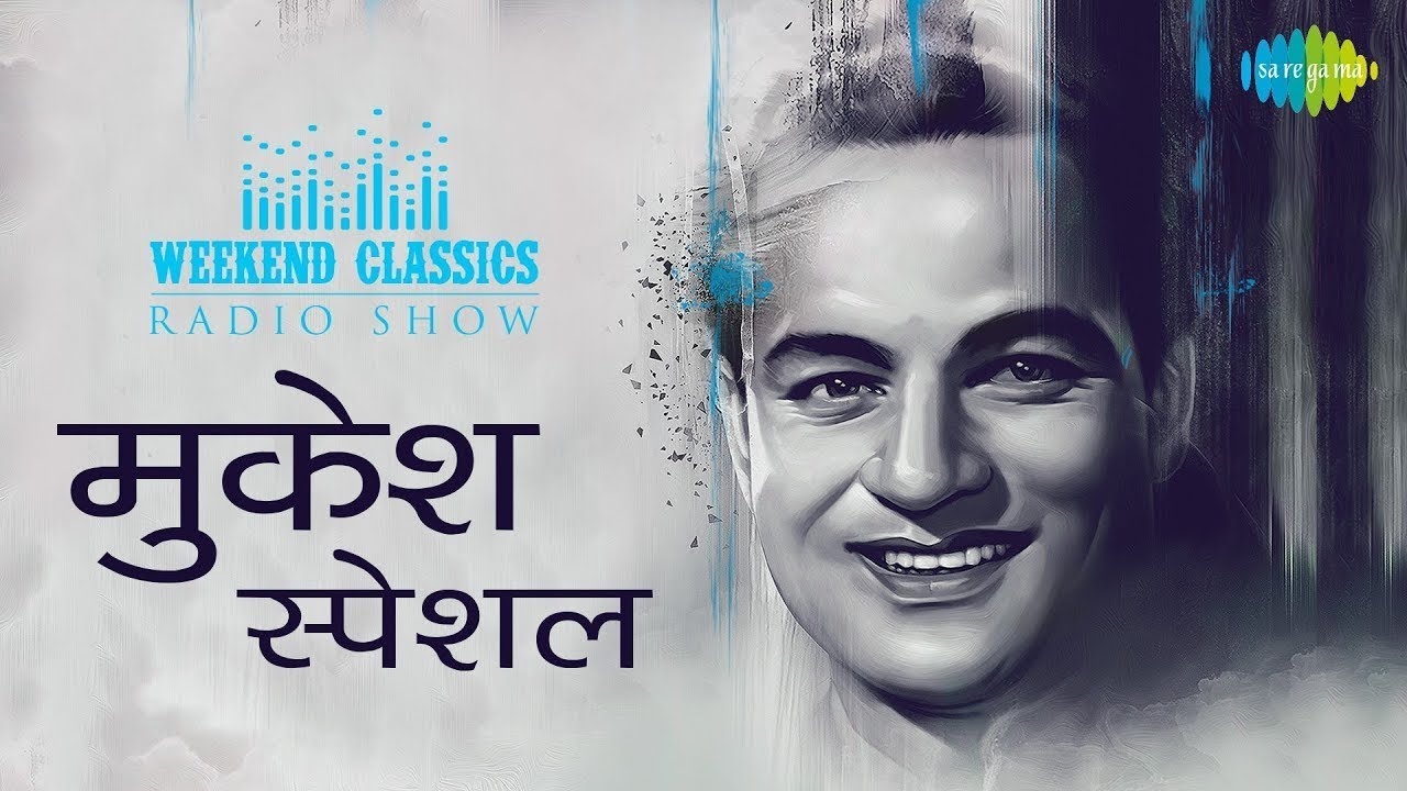 Legend Mukesh Special | Weekend Classic Radio Show | Old Hindi Songs