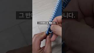 달력 스프링 빼는 법, 분리수거