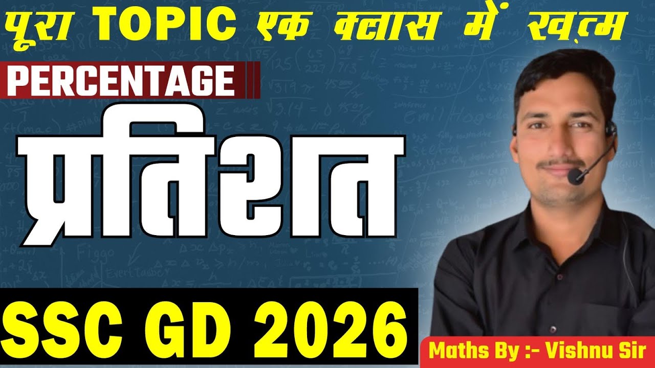 SSC GD 2026 Maths | Percentage Complete Chapter in One Class |  maths by vishnu sir