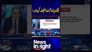 Iran US Talks Islamabad 2.0 | US President Trump Hints at Possible Talks by Friday #SHORTS