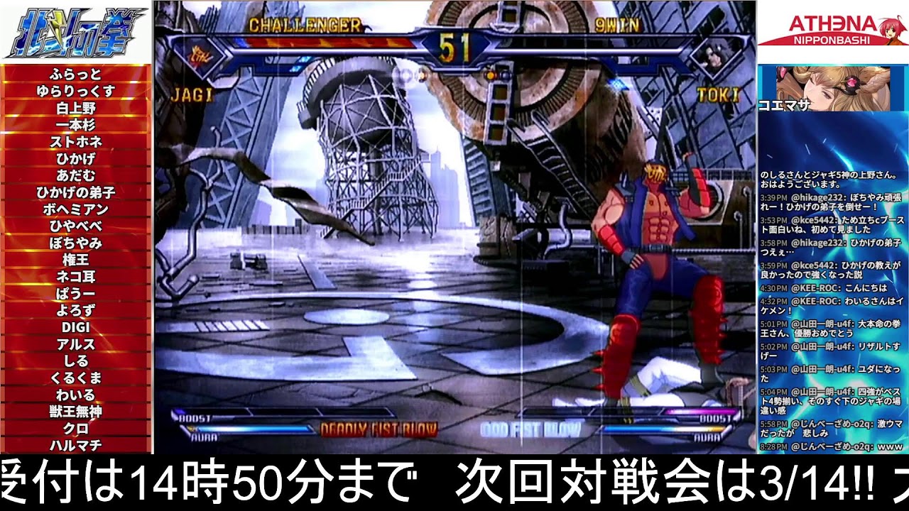 2024.2.14アテナ日本橋AC北斗の拳対戦会＆大会