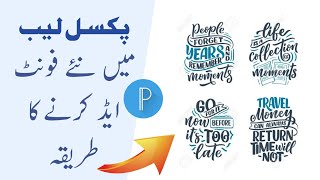 how to install custom fonts in pixellab 2022|پکسل لیب میں فونٹ انسٹال کرنے کا طریقہ