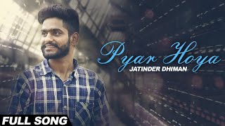 Pyar Hoya  | Jatinder Dhiman | Amrit Music Works | Songs 2016 | Jass Records