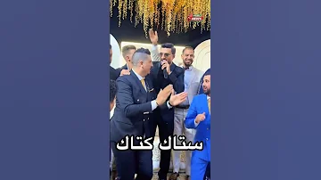 ستاك كتاك وليد الرحماني 