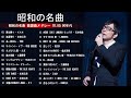 80年代邦楽メドレー ベスト版!♬ 80年代懐かしヒットソングメドレー ♬ 80'S J POP BEST JAPANESE MUSIC 80'S Vol 24
