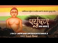 Paryushan manbhaya hai       yash baid  latest paryushan song 2022