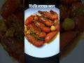 চিংড়ি মাছের জাল রেসিপি #shorts #reels #cooking