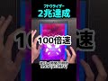 『2兆』フドウループ全国1位達成の瞬間【ぷにぷに】
