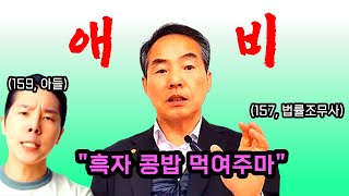 용찬우 아빠 업적 2부 (흑자헬스 vs 박경서)