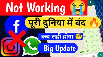 whatsapp Instagram Facebook Not Working Problem Today | Social media Server Down Worldwide