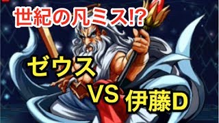 【第4章】大人気「パズドラ」をあくまで初見プレイ Part⑭【伊藤D】 【第4章】大人気「パズドラ」をあくまで初見プレイ Part⑭【伊藤D】