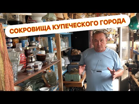 АртЛавка | Часть 1 Сокровища купеческого города | Николо-Березовка