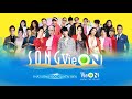 Sóng VieON – Đêm nhạc giải trí đỉnh cao quy tụ hàng trăm nghệ sĩ hot nhất showbiz Việt Nam hiện nay