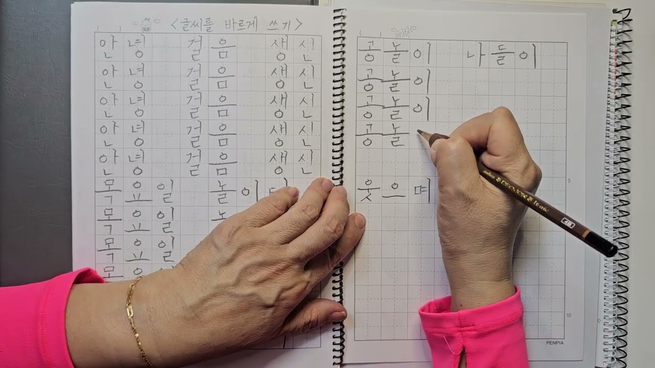 [315] 한글공부-글씨 바르게 쓰기(8칸)#한글#Hangeul#한국어#korean#4B연필#한글예쁘게쓰기#LearningKorean