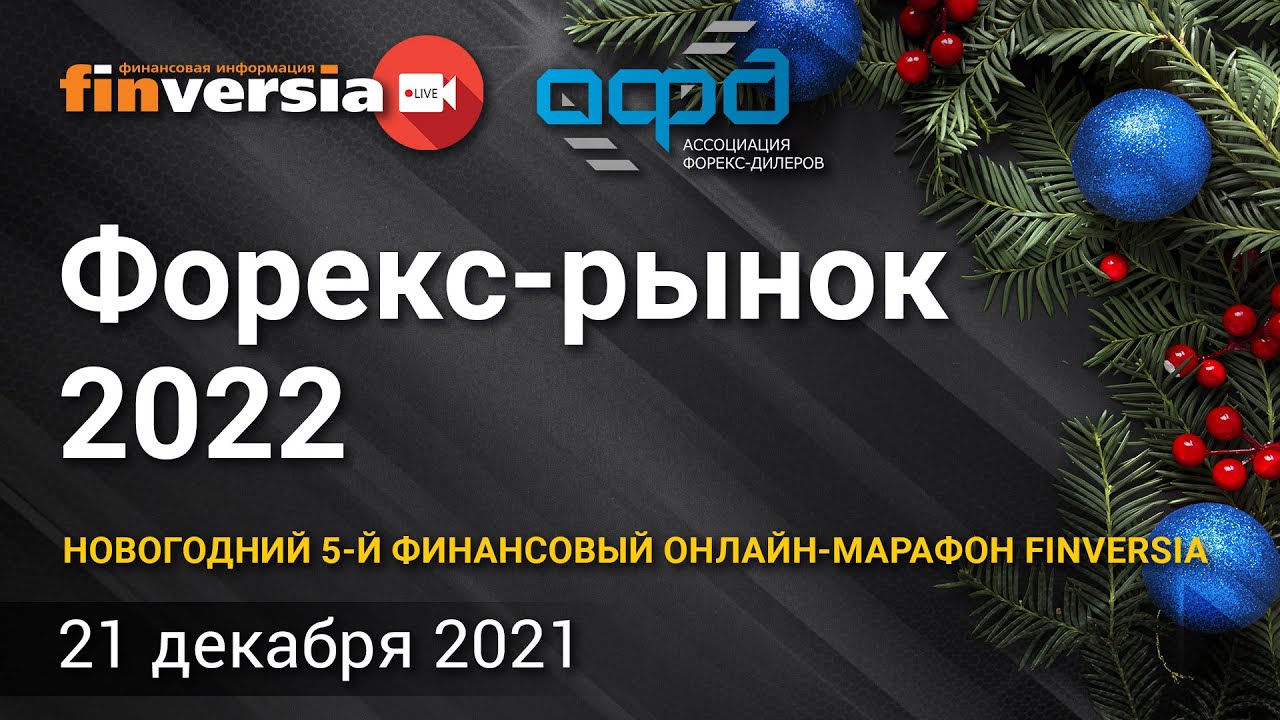Новогодние Каналы Онлайн 2022 Новогодние Каналы Онлайн 2022