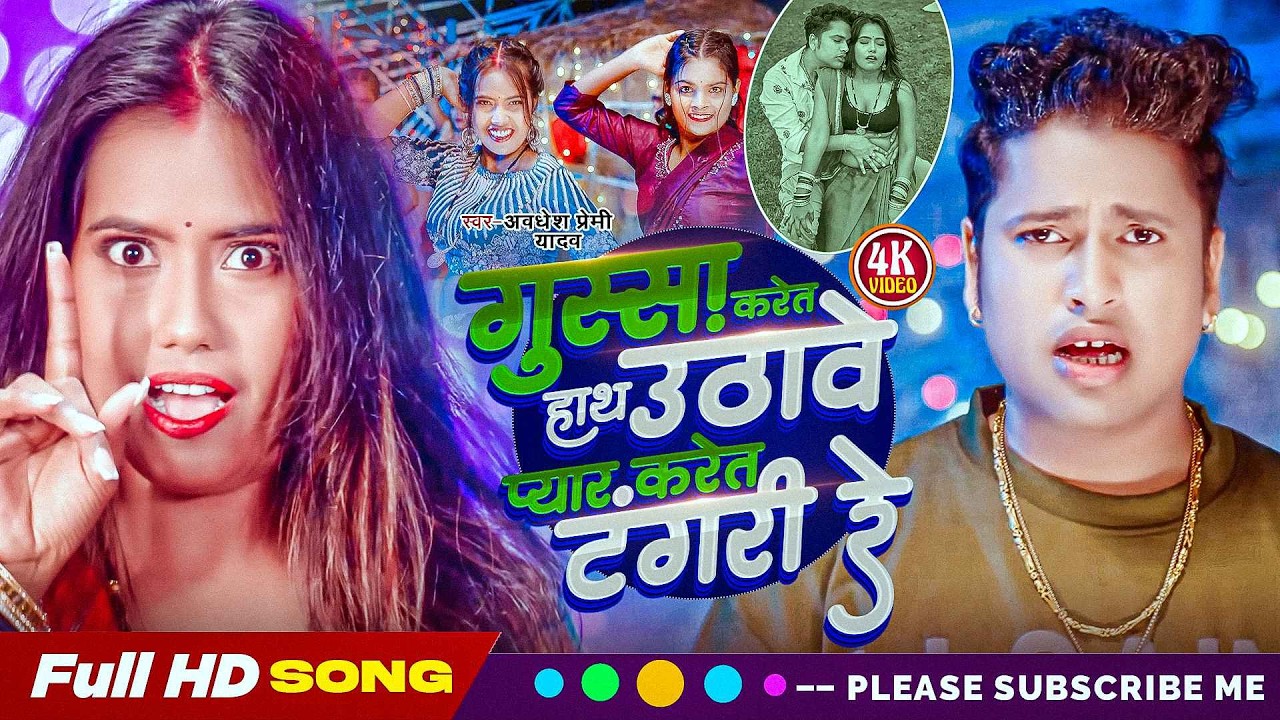 #Video | Lagan Special चटकदार गाने | #Awadhesh Premi Yadav | Nonstop Video Bhojpuri Jukebox