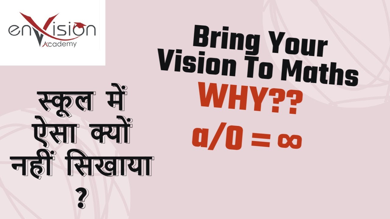 WHY DIVISIBLE BY 0 IS INFINITY?? YouTube