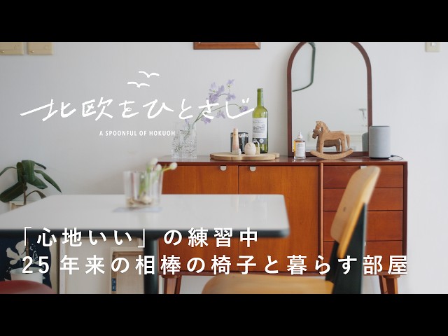 北欧 インテリアヴィンテージ ヤコブセン スコープ北欧暮らしの道具店好きに 北欧インテリア雑貨・家具14選】 お部屋に取り入れたい！ 温もり