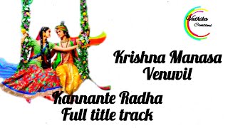 Krishna Manasa Venuvil||Kannante Radha Full Title track||Kannante radha songs