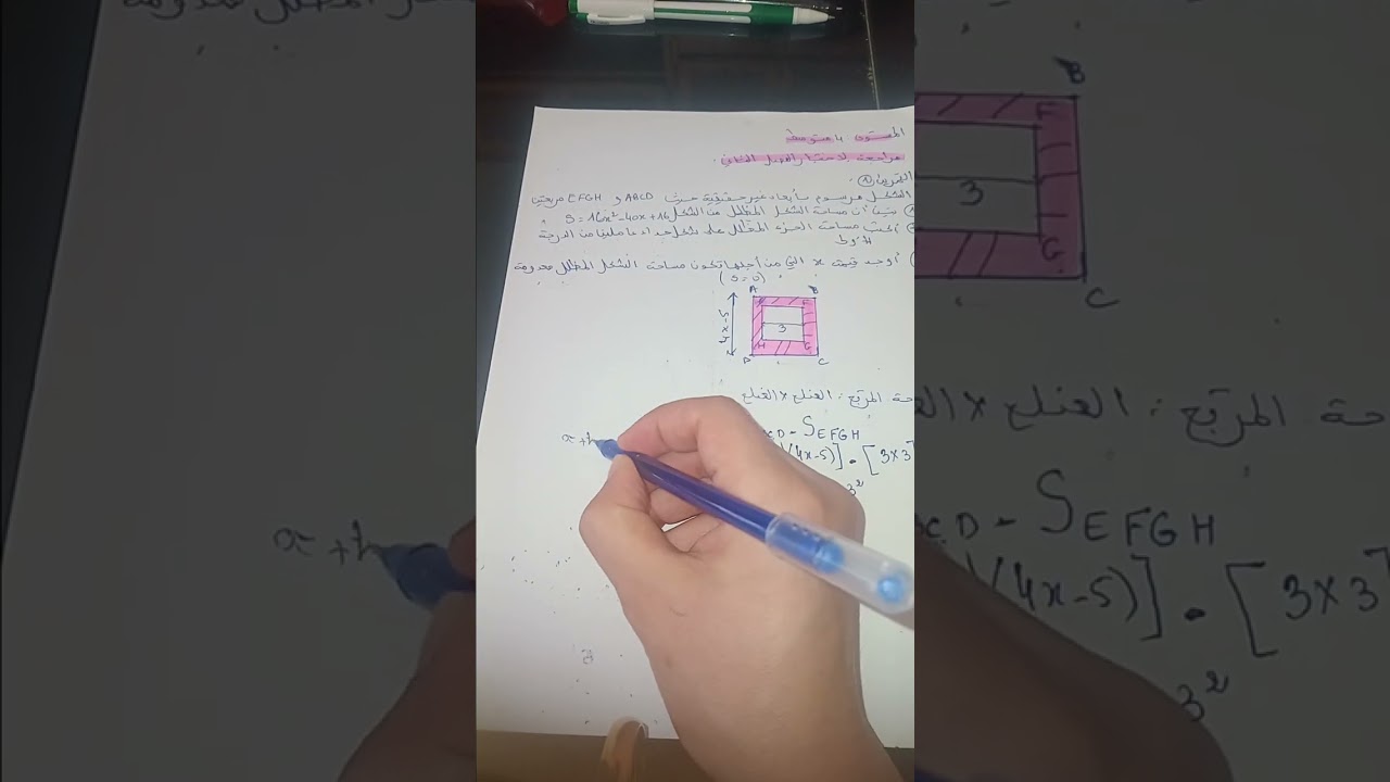 مراجعة اختبار الفصل الثاني 4 متوسط